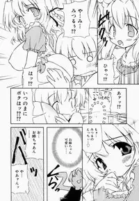 [Anthology] Onee-san de Ikou! 2