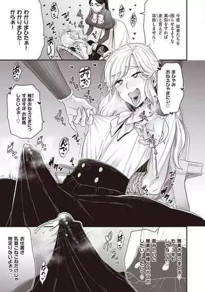 北條家の淫靡なる日常