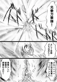 [Dende] Fushigi Sekai -Mystery World- no Nona 17 ~ Taiketsu Fujimi no Dai Inma Dakurasu, Kanzen Sekka no Kyoufu