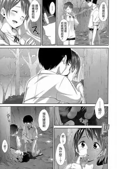 [Hamao] Sweets Sweat [Chinese] [天鵝之戀&Badluck1205]