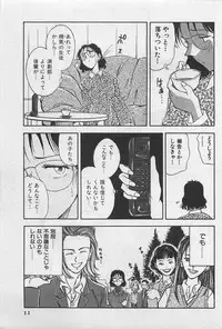 [Yamamoto Johanne] Yin & Yang Dolls