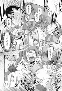 COMIC Megamilk 2012-03 Vol. 21