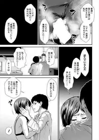 COMIC Mugen Tensei 2023-02