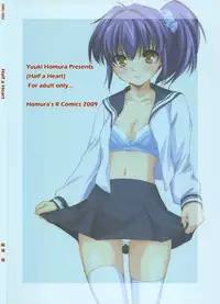 (COMIC1☆3) [Homura's R Comics (Yuuki Homura)] Half a Heart