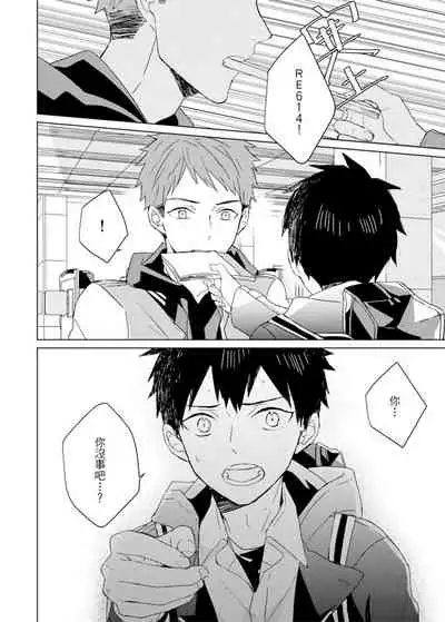 Kioku no Kaibutsu | 记忆的怪物 1-3