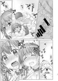 [Nama Cream Biyori (Nanase Meruchi)] Shuumatsu no Tawawa 3 - Tawawa on Weekend 3 (Getsuyoubi no Tawawa) [Chinese] [oo君個人漢化] [Digital]