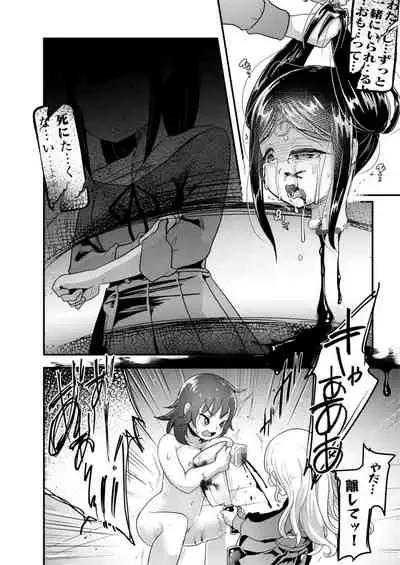 Jinniku Shiiku Taiken Gakushuu