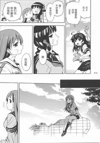 (Ware, Yasen ni Totsunyuu su!) [OTAUT-R (Sumeragi Hamao)] Ibitsu na Iremono (Kantai Collection -KanColle-) [Chinese] [CE竹隐庭]