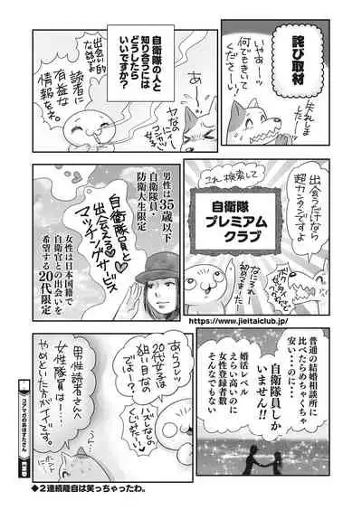 COMIC HOTMILK 2022-03