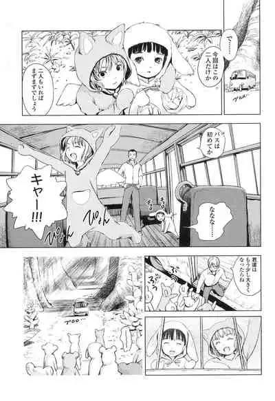 Shoujo Netsu - Girls Fever