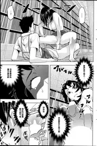 [Magatama] Ryouko-san no Target (COMIC HOTMiLK 2014-11) [Chinese] [黑条汉化]