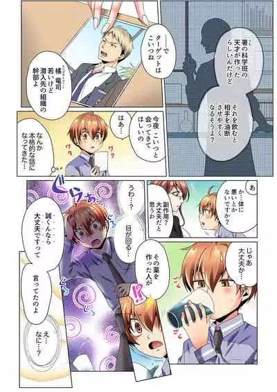 [Matsuyama Hayate, Hitotsuki Katagiri] Sexy Undercover Investigation! Don't spread it too much! Lewd TS Physical Examination