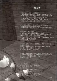 (C90) [Angelic Feather (Land Sale)] Flan-chan no Ero Trap Dungeon (Touhou Project)