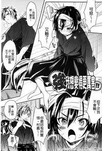 [kochi] Hentai Chuuihou!! | 變態女孩注意報!! [Chinese]