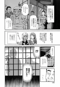 [Takumi] Dareka no Okusan