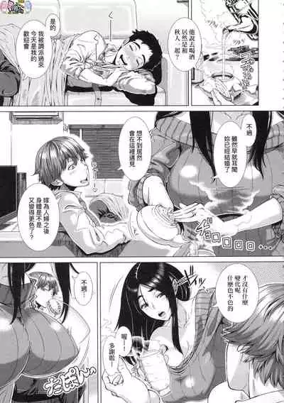 Hitozuma Life - Married Woman Life