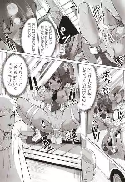 [Suzan] Joushuuteki Mesugaki Houwa Joutai