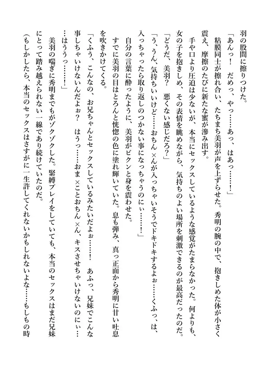 Imouto no Miu ga Zenbu Shite Ageru!