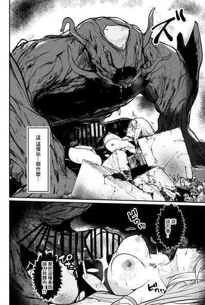 Falling into The End