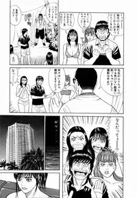 [Tada Isamu] Ouen Shite ♥ Ageru