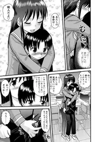 [Juan Gotoh] Doutei Junkie