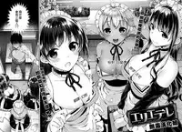 [Neet] Erie Dere - Please choose me, my master. (COMIC ExE 01) [Chinese] [无毒汉化组]