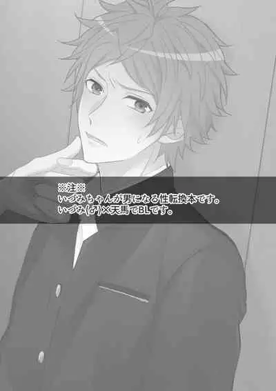 Otoko ni natta kantoku o sukueru no wa ore dakerashii…