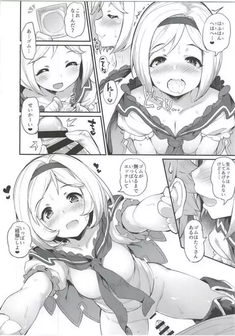 ハメブル 三点セット