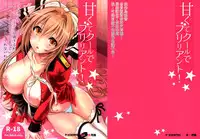 (C87) [Shoujo Gesshoku (Shimao Kazu)] Amakute Cool de Brilliant! (Amagi Brilliant Park) [Chinese] [空気系☆漢化]
