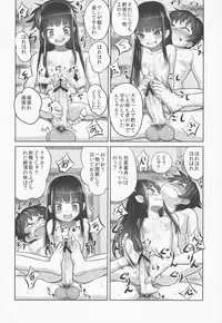 (C84) [774 House (774)] Suzuka-sama no Geboku