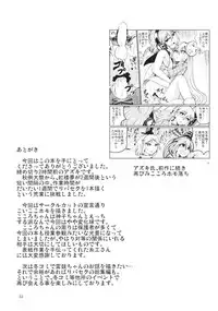 (Kouroumu 11) [AZUKI SHOT (Azuki)] Reverse Sexuality 5 (Touhou Project)