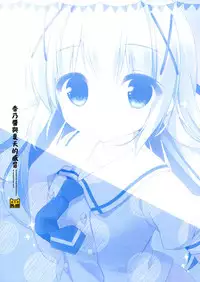 (C88) [Watakubi (Sasai Saji)] Chino-chan to Natsukaze | 香乃醬與夏天的感冒 (Gochuumon wa Usagi desu ka?) [Chinese] [夢之行蹤漢化組]