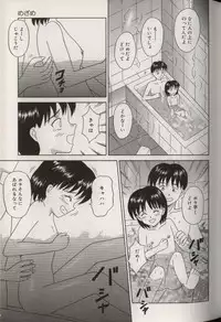 [Aoki Kou] Oniichan ni natte