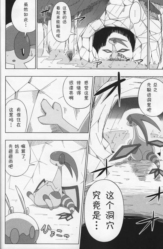 Never Rain | 永不落雨