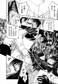 [Juichi Iogi] Reinou Tantei Miko / Phantom Hunter Miko 05