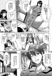 [DISTANCE] Mojo! -Motenai Girls-