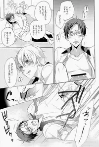 (GOOD COMIC CITY 20) [Bart!! (Sasami, Hatsumi)] Buffet Iwatobi ~Nagisa ga Minna wo Tsumamigui~ (Free!)