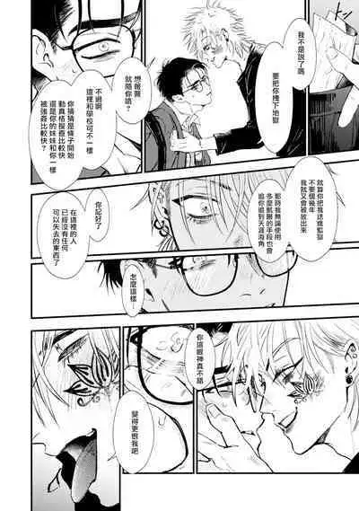 [miso] Koi Kogare Utae ~R.I.P.~ | 歌唱恋慕～R.I.P.～ Ch. 1-3 [Chinese] [冒险者公会] [Digital]