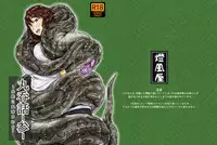 [Toufuya (kaname)] Marunomi-banashi -San- ~Daija ni Maru Nomareru~ [English] [CrayZayJay] [Digital]