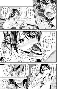 [Hirama Hirokazu] Kimi ni Dakaretai - Hold me tight, don't be shy. [Digital]