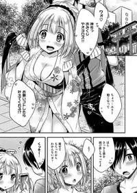 COMIC X-EROS #46 [Digital]