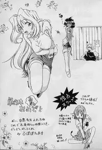 [Nakajima Rei] Saint Demonish Night