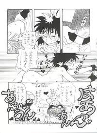 [Fuujinken (Morikawa Haru)] Tadamiwa Akande! (Lord of Lords Ryu Knight)