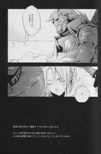 [mechano (Izumi Yakumo)] Night Flyer (Fullmetal Alchemist)