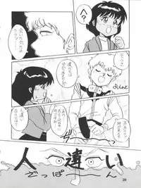 [Studio 309 (Araki Akira, Horimoto Akira)] Amamori 5 (Victory Gundam, Mobile Suit Gundam)