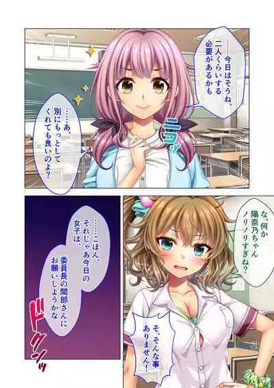 [BENETTY] Noroware Kyoushitsu ~Sex Fukahi no Noroi!? Rankou Tsuke no Gakuen Seikatsu~ Mayumi Hen