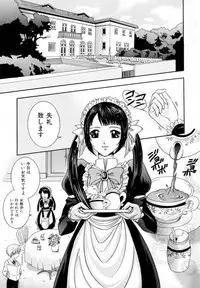 [Azuma Shin] Atatamete