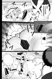 (C94) [P-POINT (Pikazo)] Bel-chan no Ongaeshi (Azur Lane) [Chinese] [脸肿汉化组]