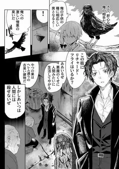 Ore o Koroshi ni Kita Otoko ni Fukushuu Tanetsuke Rape Shite Morau zo