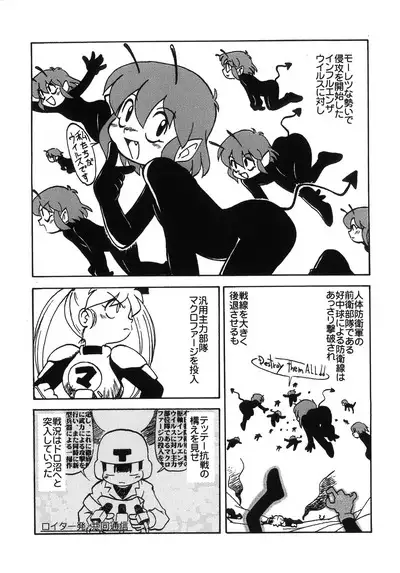 (CR33) [STUDIO Asankachisso (N3o2)] Toppatsu Guerilla-bon Asari-chan no Ero-hon (Manga Science)